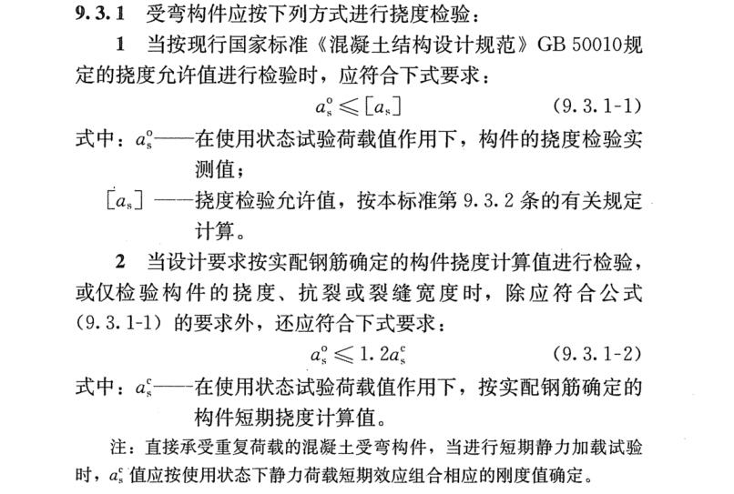 1747989552363875.jpg 撓度.jpg